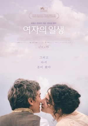 Poster 여자의 일생 2016