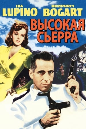 Poster Высокая Сьерра 1941