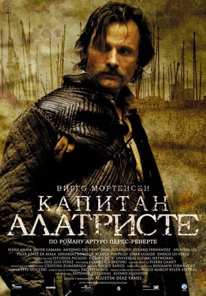 Poster Капитан Алатристе 2006