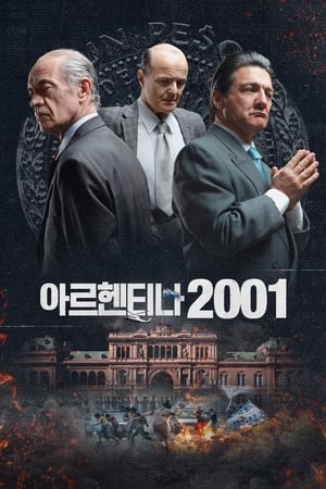 Poster 아르헨티나 2001 2023