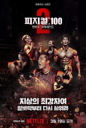 Physical: 100: Temporada 2