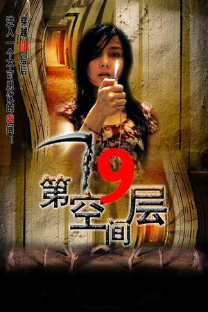 Naraka 19