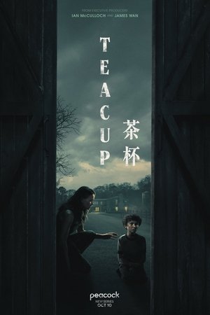 Image 茶杯
