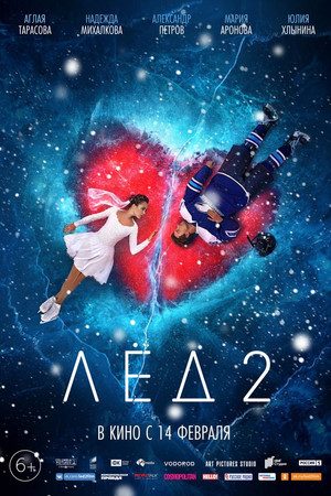 Ice 2 14