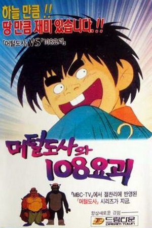 Nonton film The Murtal Master and 108 Youkai (1990) terbaru sub indo Nonton film The Murtal Master and 108 Youkai (1990) terbaru sub indo