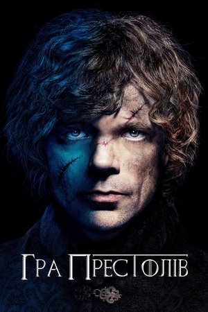 poster Game of Thrones