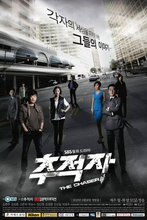 Image 추적자