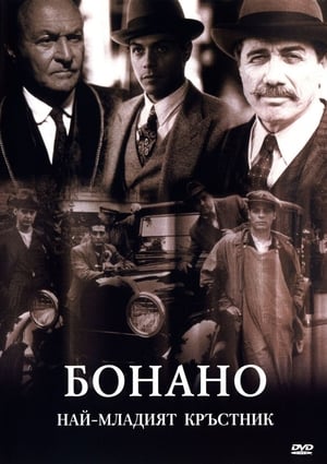 Poster Бонано 1999