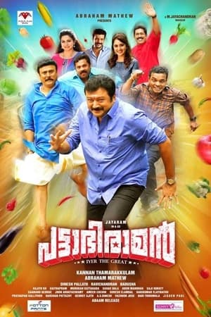 Poster Pattabhiraman (2019)