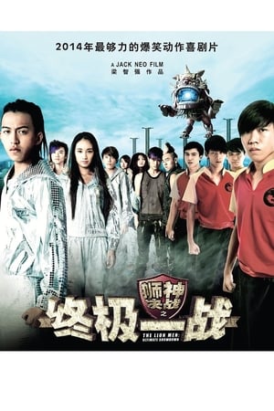 Image The Lion Men: Ultimate Showdown