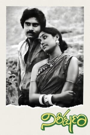 Poster Nireekshana (1982)