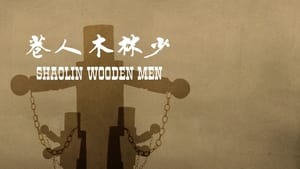 Shaolin Wooden Men (1976)