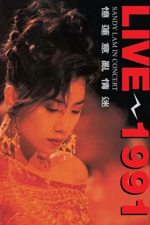 Image 憶蓮意亂情迷 Live 1991