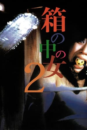 Poster Woman in a Box 2 (1988)