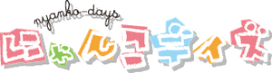 Nyanko Days — Logos 1