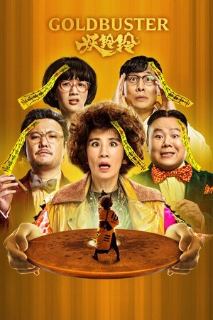 Poster Goldbuster (2017)