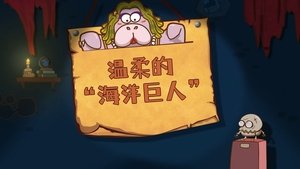 Episode 2