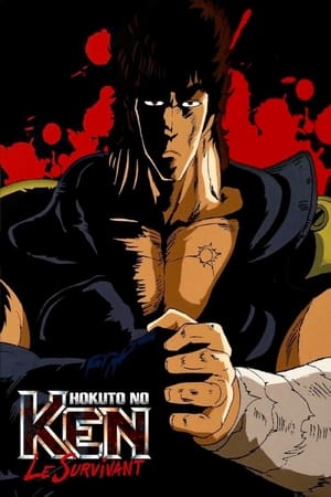 Poster Ken le survivant Saison 6 La mort de Rock ! Kenshiro, ils sont morts pour toi !! 1987