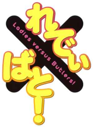 Ladies vs Butlers! — Logos 2