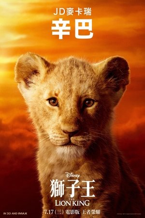 poster The Lion King