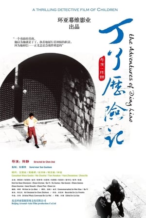 Poster The Adventures of Tin Liao 2013