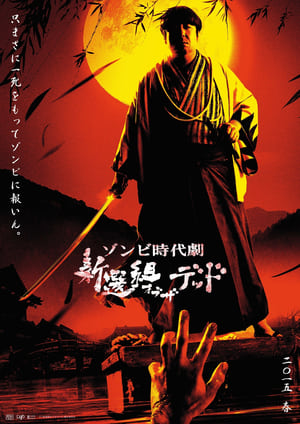 Samurai of the Dead poster