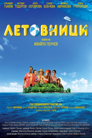 Holiday Makers 3