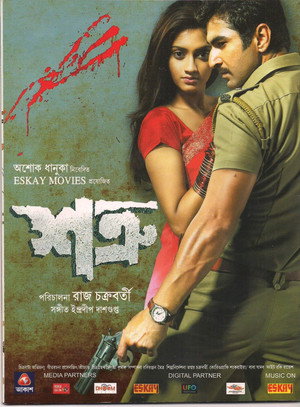 Shatru