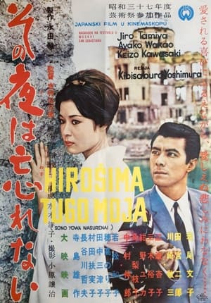 Poster Hiroshima Heartache (1962)