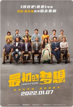 Chhichhore