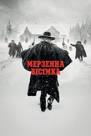 poster The Hateful Eight