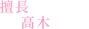 Teasing Master Takagi-san — Logos 4