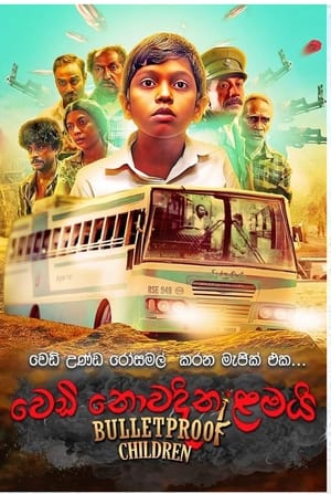 Poster Bulletproof Children (2020)