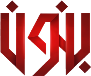 بنون — Logos 1