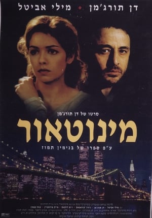 Poster Minotaur 1997