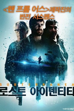 Image 로스트 아이덴티티