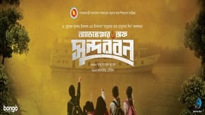 Download Adventure of Sundarbans (2023) Bengali Full Movie Download EpickMovies