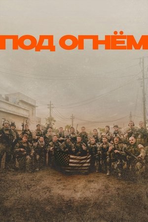 poster Warfare