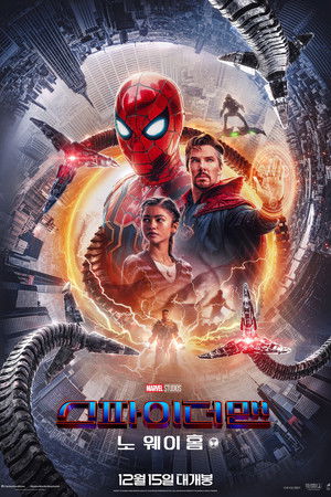 poster Spider-Man: No Way Home