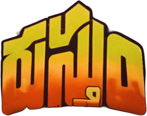 రుస్తూం — Logos 1