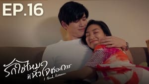 I Need Romance Episode 16