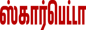 Scarpetta — Logos 10