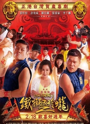 Poster Lion Dancing 2 (2015)