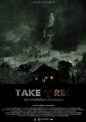 Take A Rec 10