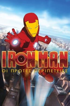 Poster Iron Man: Οι Πρώτες Περιπέτειες 2ος κύκλος Επεισόδιο 14 2012