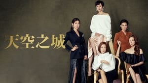 poster SKY Castle