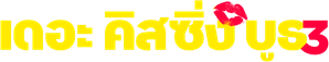 The Kissing Booth 3 — Logos 9