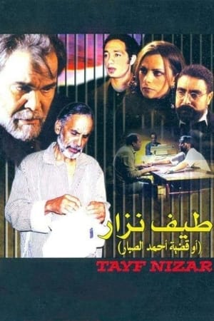 Poster Taif Nizar (2002)