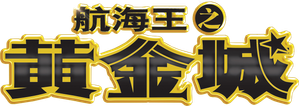 One Piece Gold — Logos 4