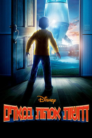 Image דרושות אמהות במאדים